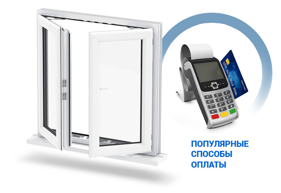 Стоимость пластиковых окон в Краснодаре