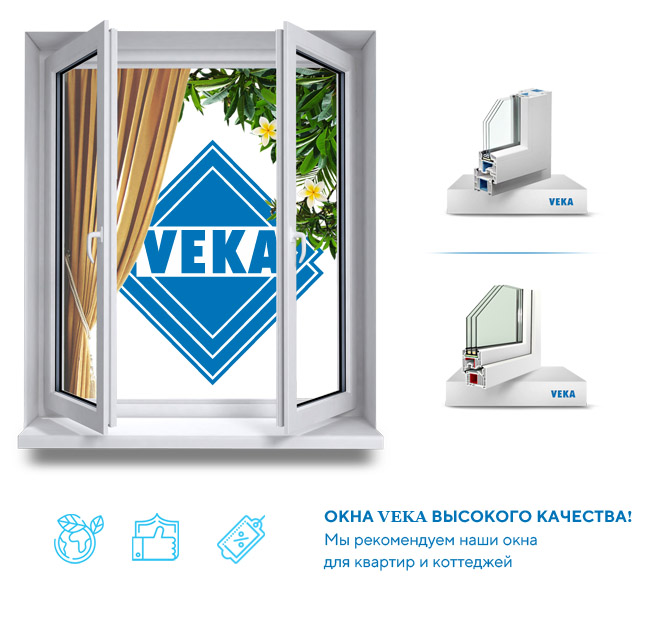 Купить качественные пластиковые окна в Краснодаре