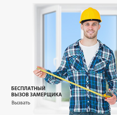 Установка окон Краснодар